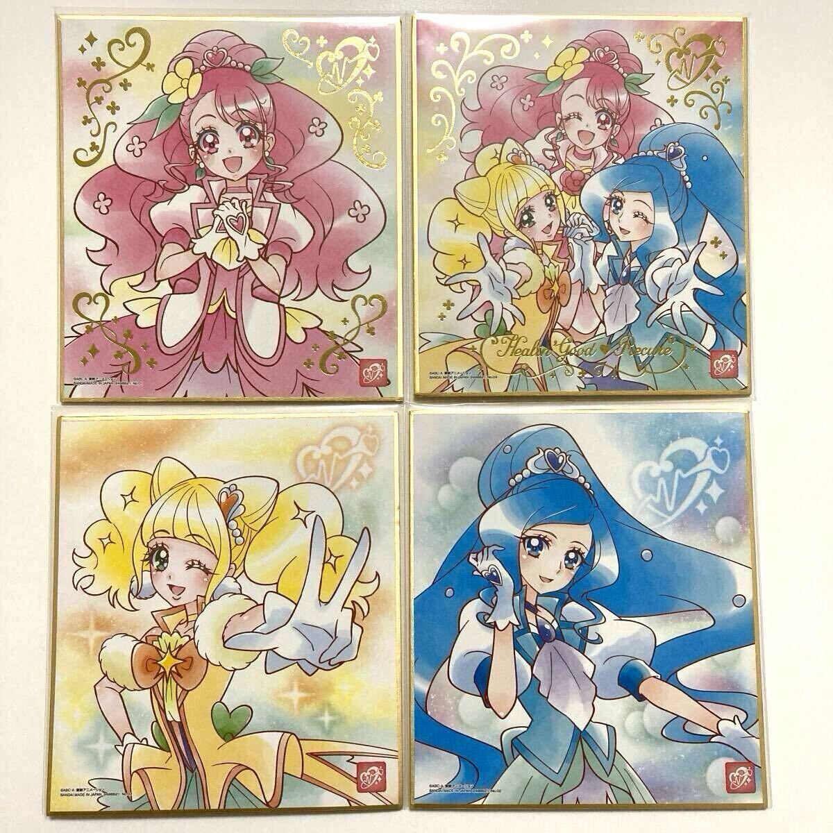 ヒーリングっどプリキュア 色紙4枚セット キュアグレース キュアフォンテーヌ キュアスパークル 花寺のどか 沢泉ちゆ 平光ひなた