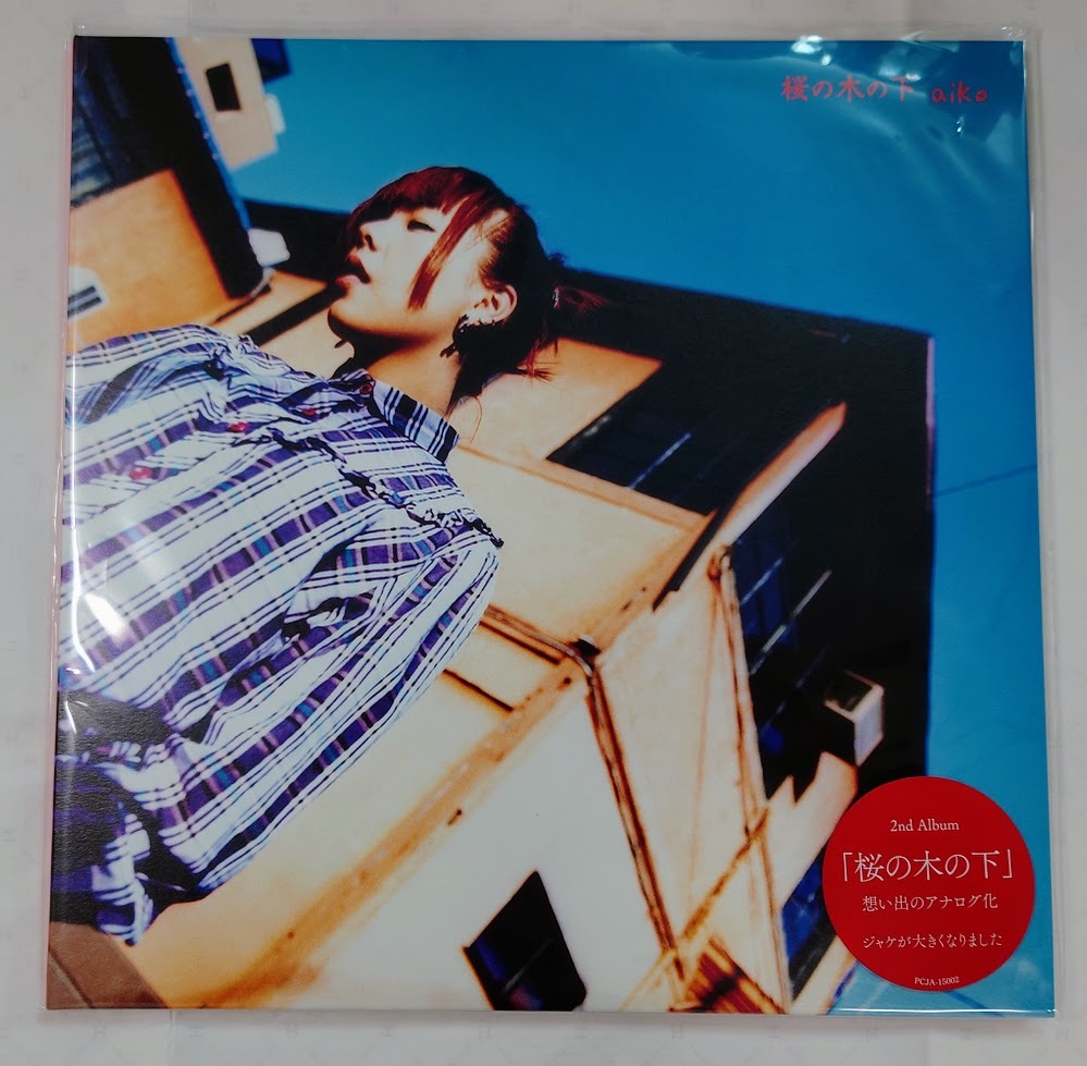 LP aiko / 桜の木の下　（２枚組）　PCJA-15002