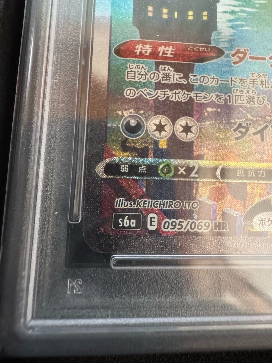 PSA10】 ブラッキーVMAX SAR PSA10 ポケモンカードゲーム HR sar PSA10】 ブラッキーVMAX SAR PSA10 ポケモンカードゲーム HR sar