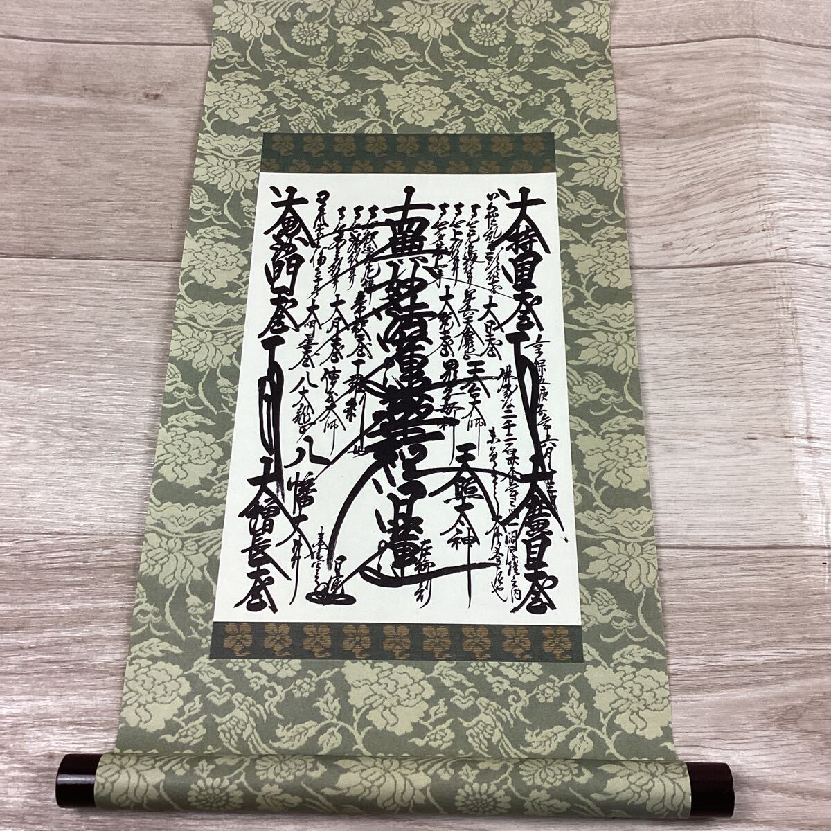 d1576 【模写】創価学会 掛け軸 印刷 工芸 掛軸 曼荼羅 御本尊 d1576 【模写】創価学会 掛け軸 印刷 工芸 掛軸 曼荼羅 御本尊