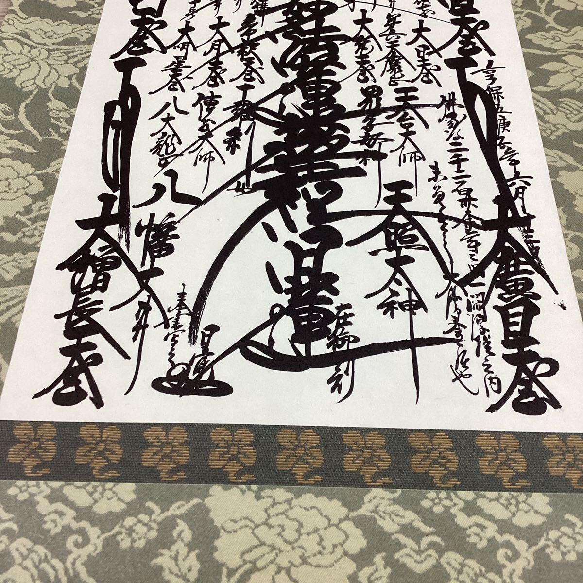 d1576 【模写】創価学会 掛け軸 印刷 工芸 掛軸 曼荼羅 御本尊 d1576 【模写】創価学会 掛け軸 印刷 工芸 掛軸 曼荼羅 御本尊