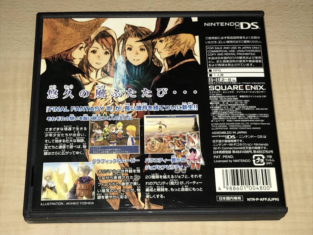 ニンテンドーDS◆ファイナルファンタジー3◆FINAL FANTASY.Ⅲ