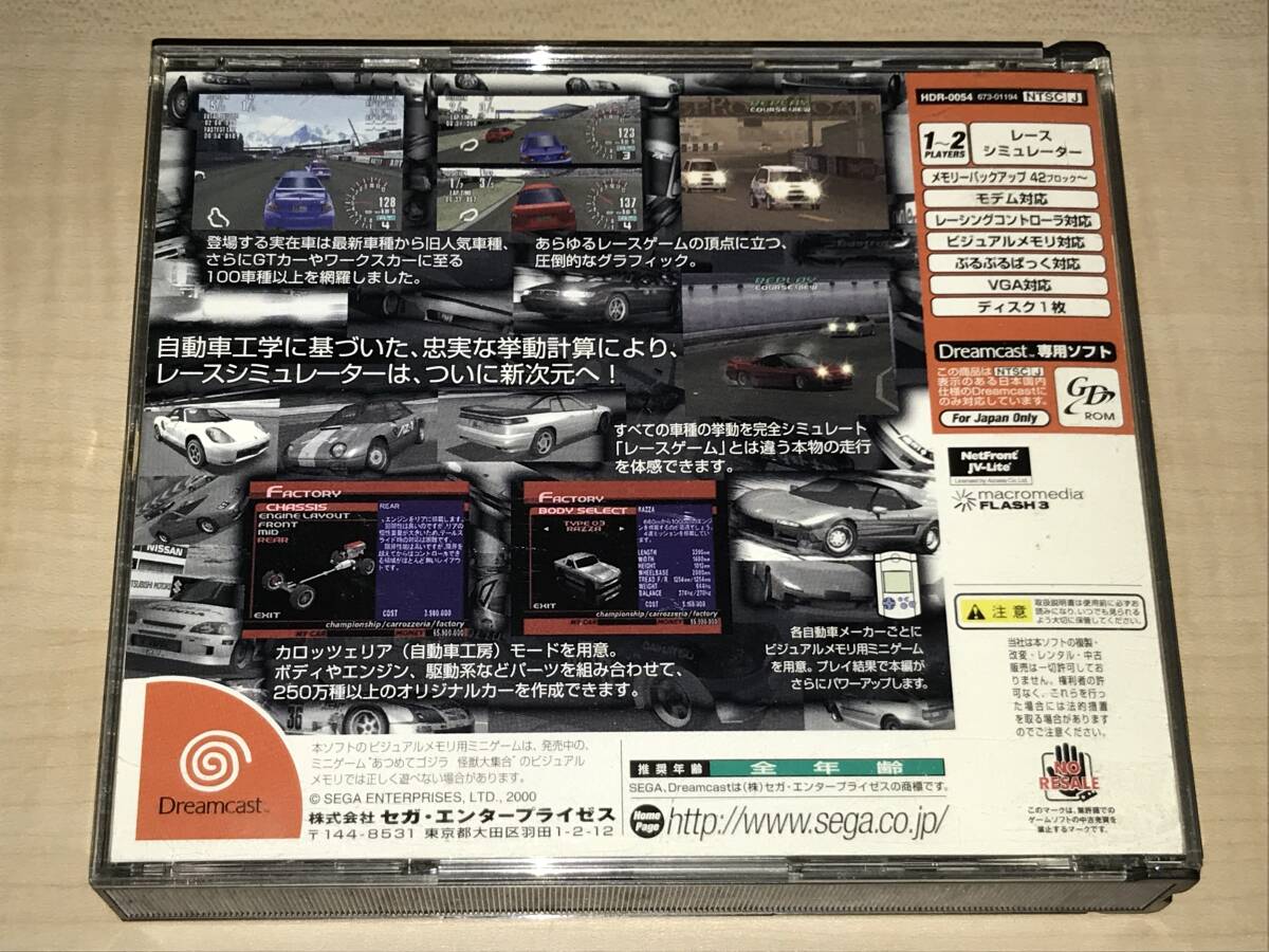 セガ ドリームキャスト 本体 帯 ハガキソフト付き｜Yahoo!フリマ