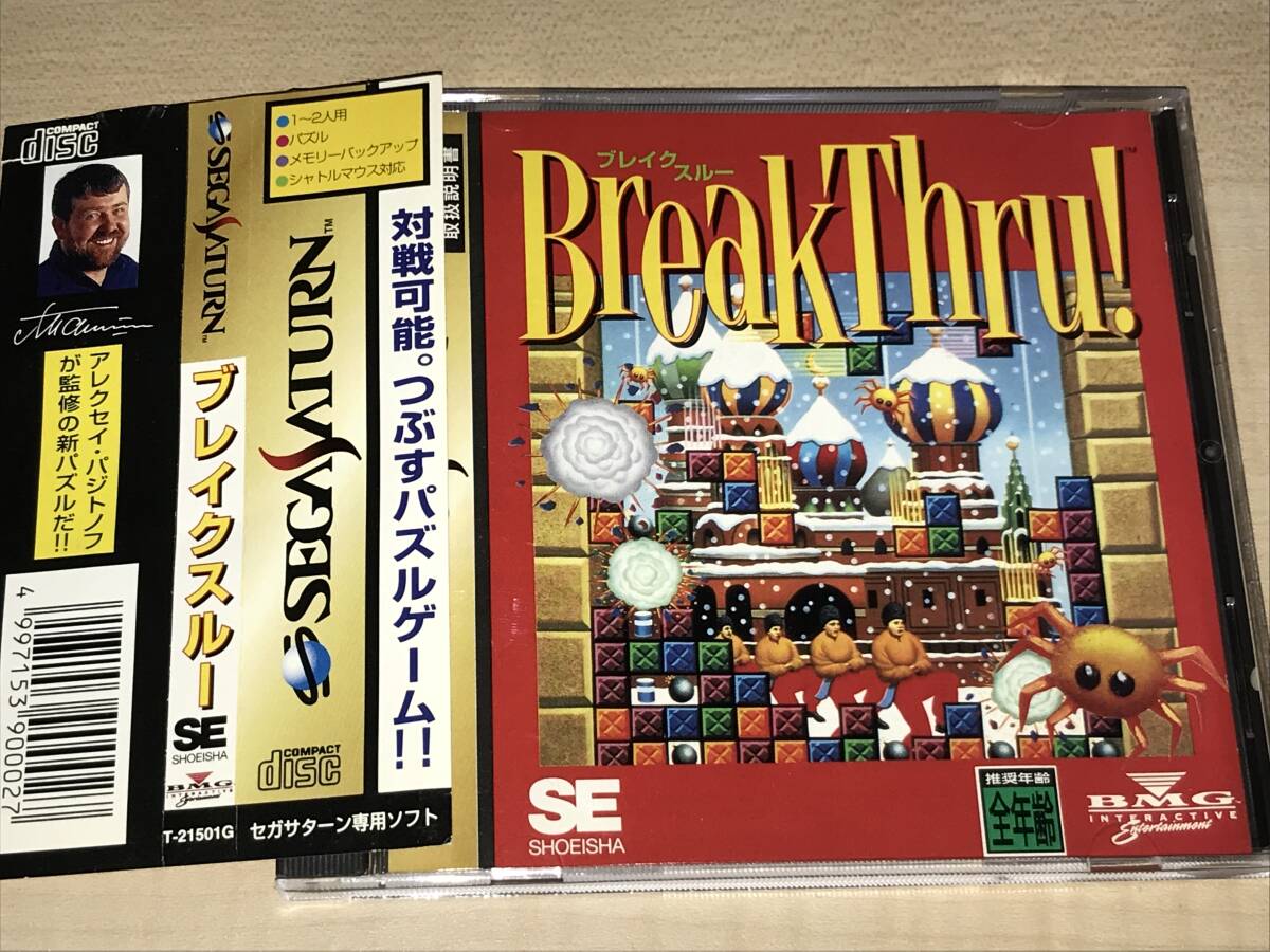 セガサターン◆ブレイクスルー◆帯/はがき付き