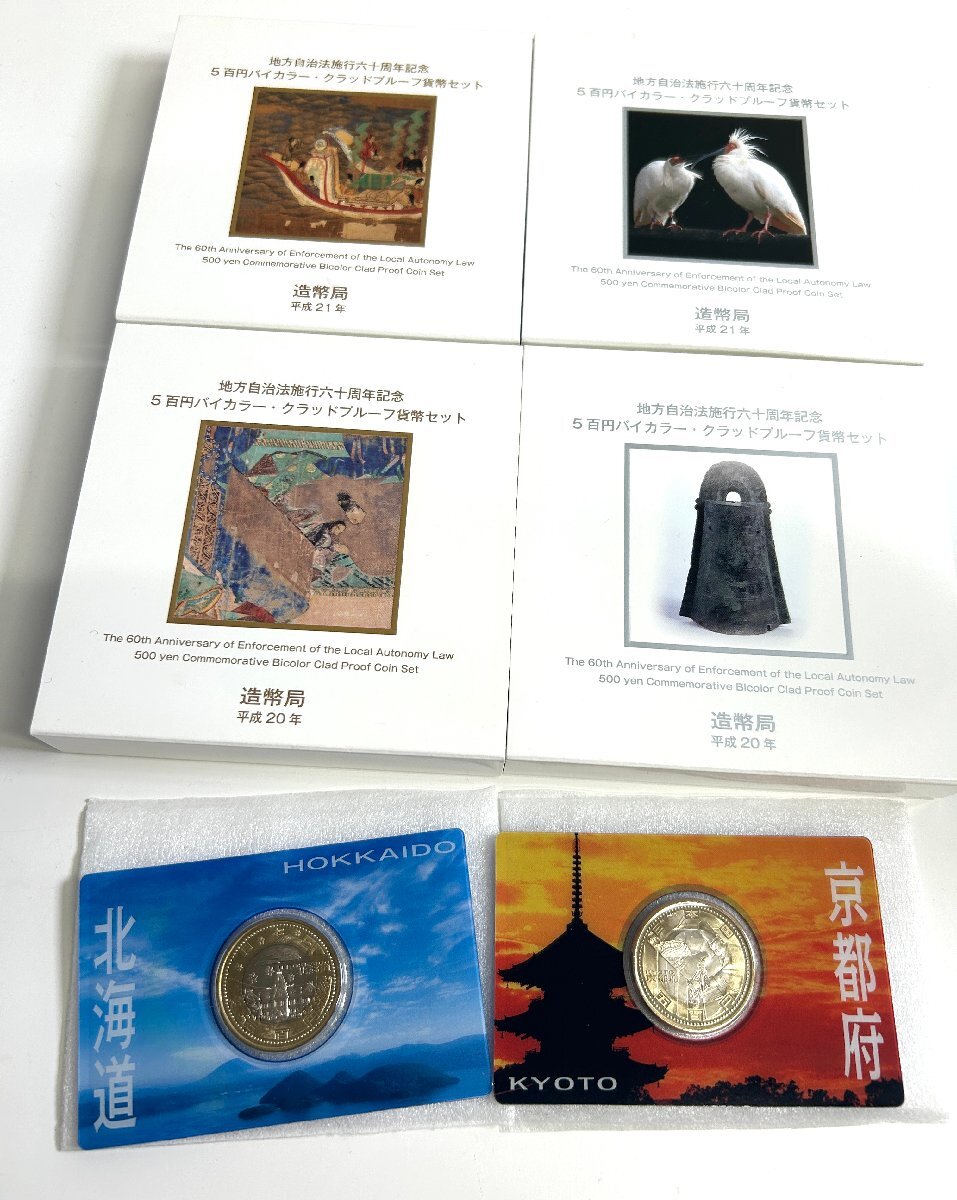 和の美】 地方自治体法施行60周年記念 500円 バイカラー 和の美】 地方自治体法施行60周年記念 500円 バイカラー