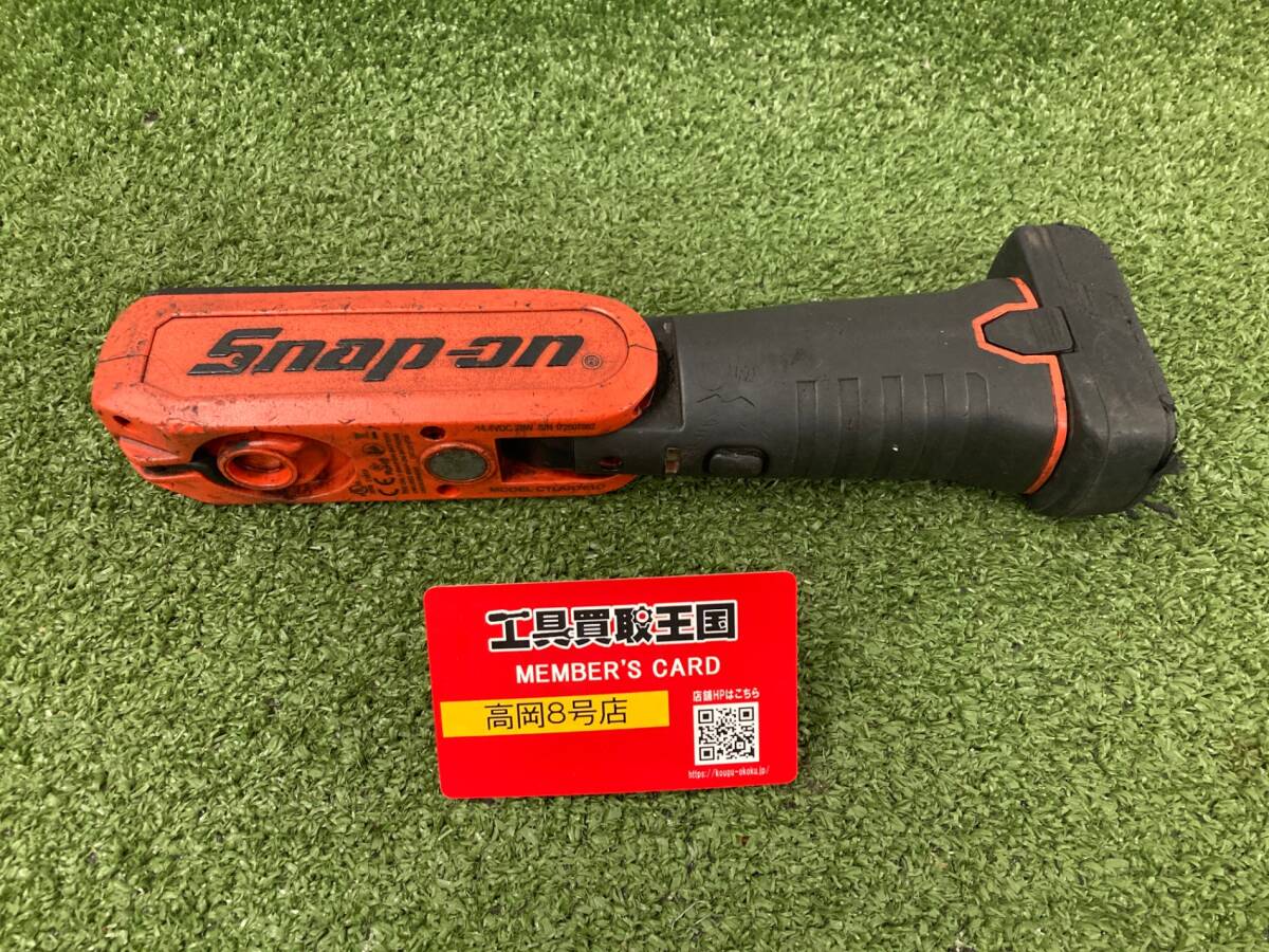 【中古品】【0926】Snap-on フラッシュライト CTLAR761　ITU5GI69ENOW