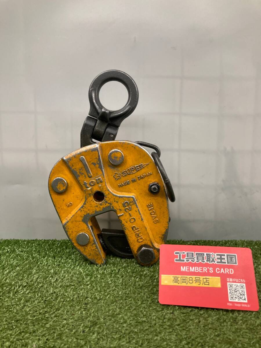 【中古品】【0926】★スーパーツール(SUPERTOOL) 立吊クランプ(ロックハンドル式自在シャックルタイプ) SVC1E　１t　IT4SHXYYACDF
