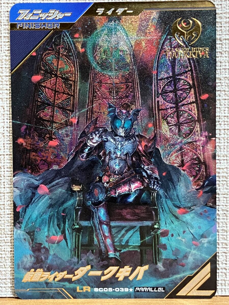 ガンバレジェンズ シンクロ神話5章 SC05-039★PARALLEL 仮面ライダーダークキバ　LRパラレル　フィニッシャー　ライダーソウル