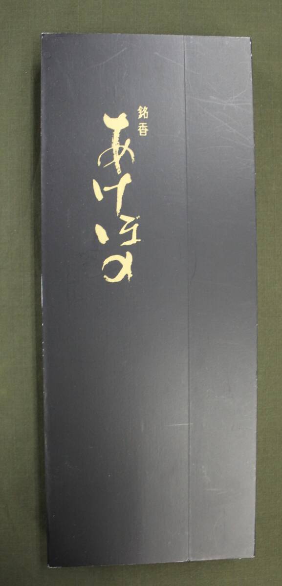 【佐川発送】　松栄堂　銘香あけぼの　お線香10束セット / ギフトボックス　01