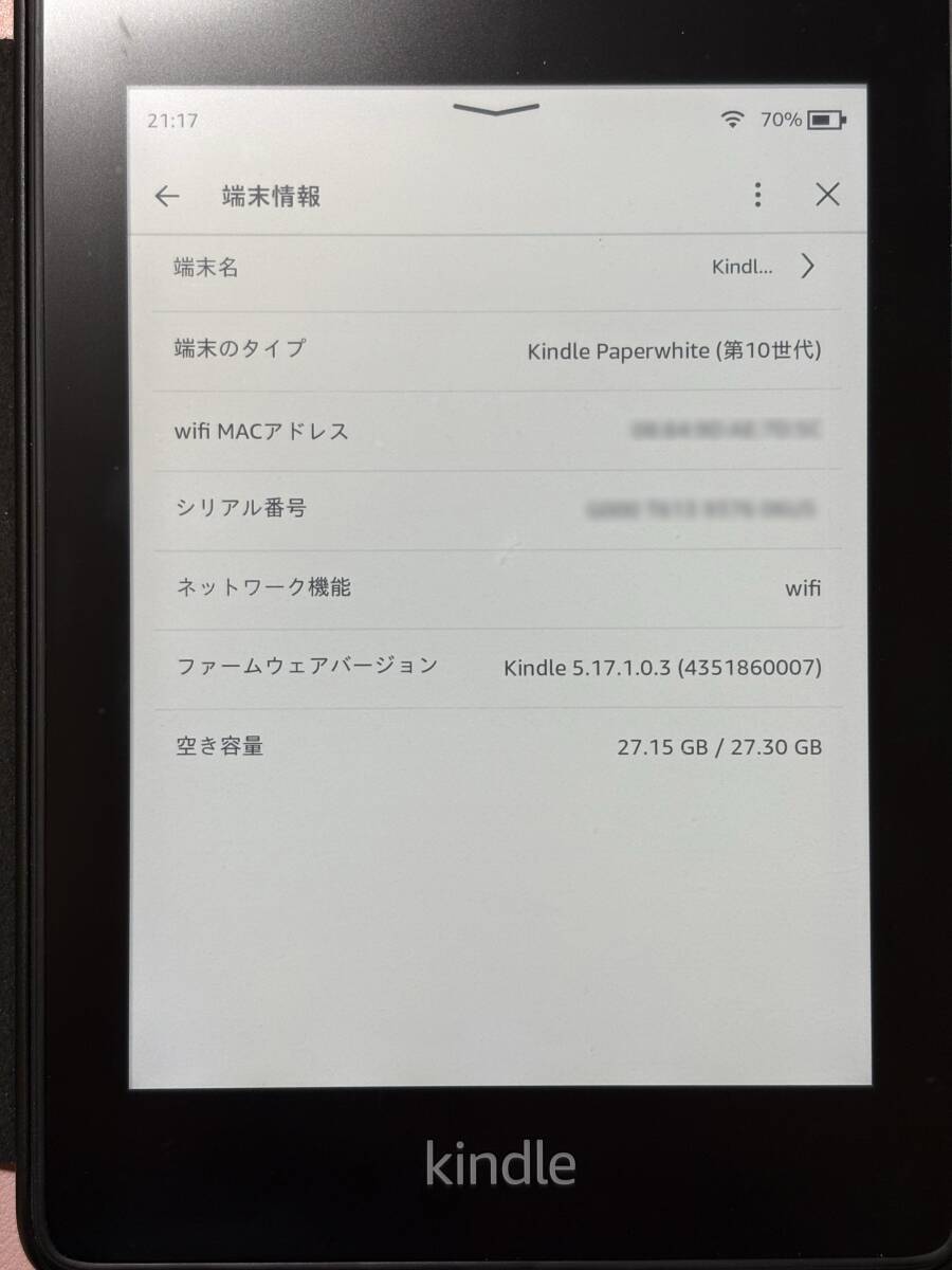 Kindle Paper White 第10世代 32GB Wi-Fi【広告あり】防水機能搭載