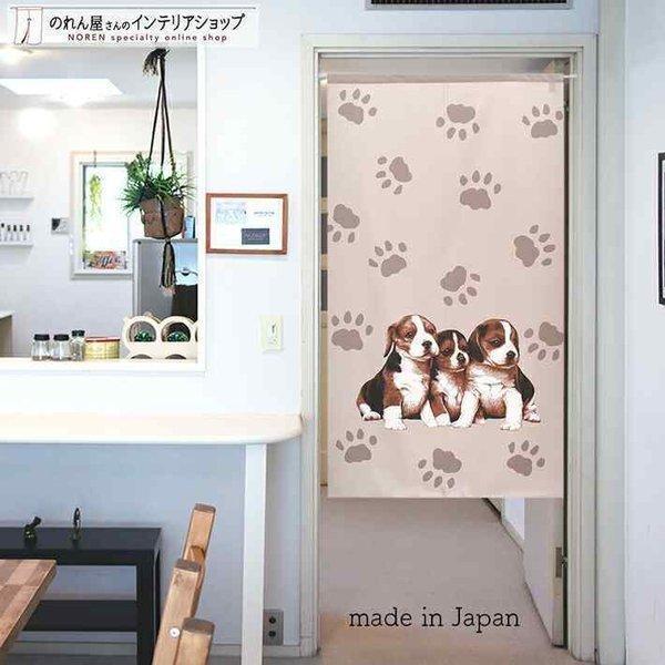 のれん 暖簾 犬 いぬ 洋風 85cm幅 150cm丈 間仕切りカーテン おしゃれ タペストリー ビーグル 3匹 グレー(受注生産 93241)