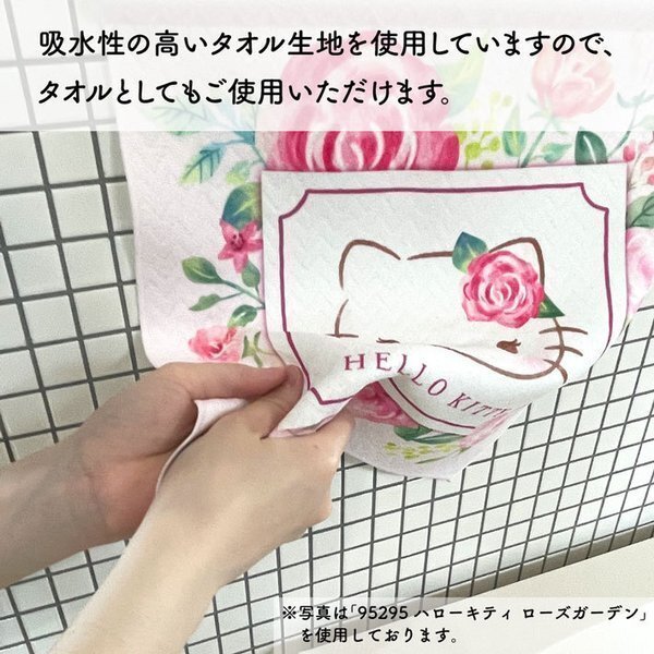 タペストリー 33cm幅 33cm丈 ハローキティ サンリオキャラクターズ ローズガーデン ハンドタオル ピンク(受注生産 95295)