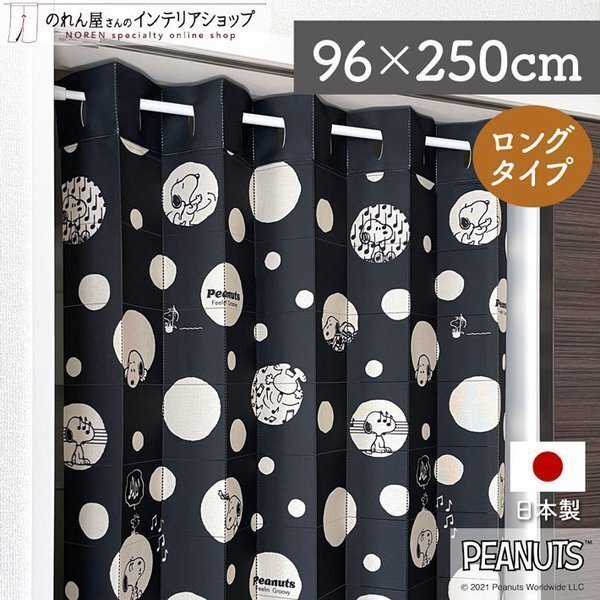 занавески в складку Snoopy 96cm ширина 250cm длина patapata занавески перегородка Monotone точка SNOOPY PEANUTS( производство на заказ 95753) занавески в складку Snoopy 96cm ширина 250cm длина patapata занавески перегородка Monotone точка SNOOPY PEANUTS( производство на заказ 95753)