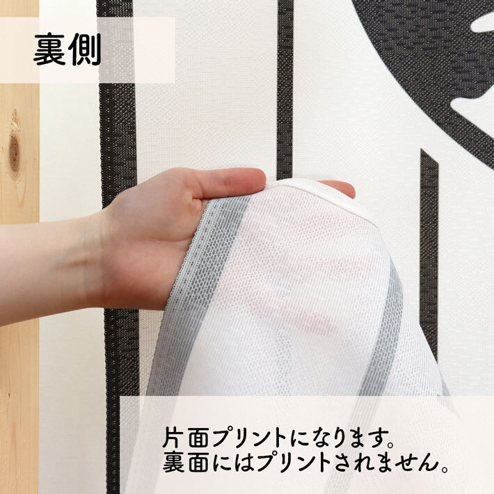 のれん 暖簾 阪神タイガース 和風 モダン 和柄 85cm幅 150cm丈 半間のれん 間仕切り 六甲おろし 黄色 黒 店舗用 業務用(受注生産 21262)_画像8