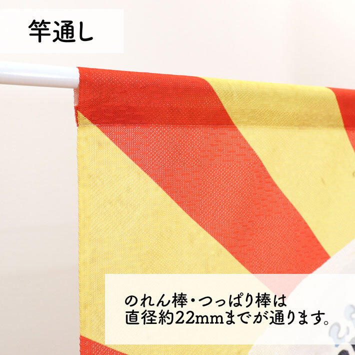 のれん 暖簾 和風 昭和レトロ 85cm幅 150cm丈 間仕切り 浮世絵 神奈川沖浪裏 富士山 七福神 ひげラク図絵社 安楽雅志(受注生産 21322)_画像6