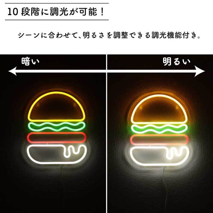LED ネオン サイン ライト 調光 USB AC100V ハンバーガー ファーストフード サンドイッチ 看板 壁掛け LED NEON LIGHT HAMBURGER(27336)_画像4