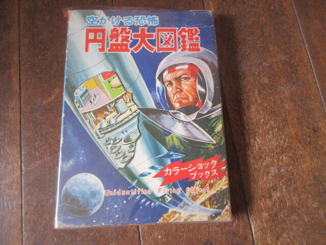 美品☆小学館の図鑑NEO 動物 恐竜 両生類 はちゅう類 昆虫 美品☆小学館の図鑑NEO 動物 恐竜 両生類 はちゅう類 昆虫