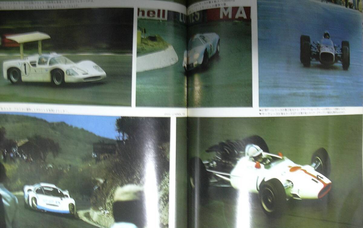 5100円 AUTO SPORT YEAR 1968 オートスポーツ イヤー 3月臨時 5100円 AUTO SPORT YEAR 1968 オートスポーツ イヤー 3月臨時