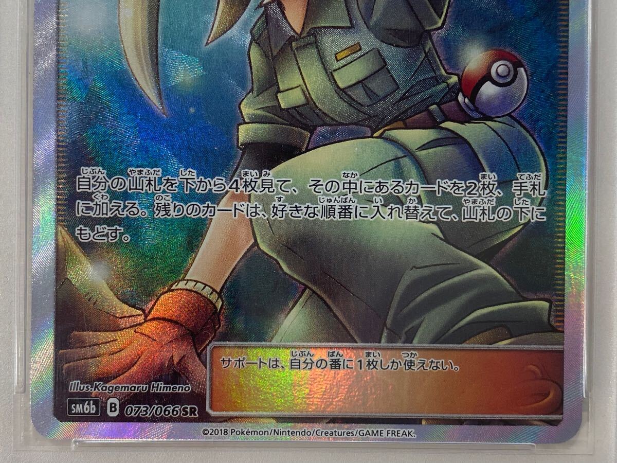 19471 ポケモンカード 地底探検隊 SR PSA10 チャンピオンロード