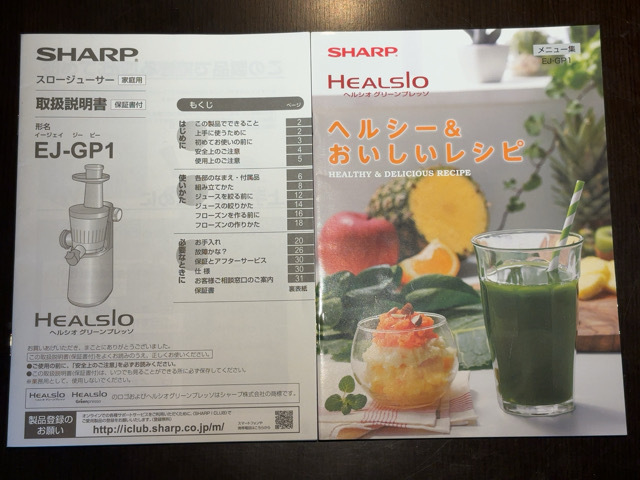 全国送料無料 【美品】 シャープ ヘルシオ グリーンプレッソ EJ 全国送料無料 【美品】 シャープ ヘルシオ グリーンプレッソ EJ