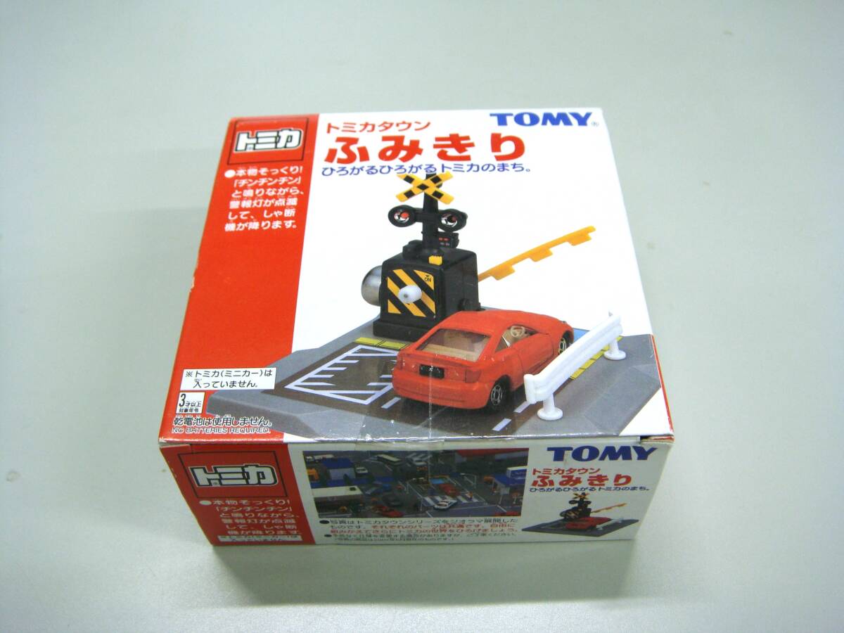 トミカ トミカタウン ふみきり 旧製品 昭和レトロ 未開封品