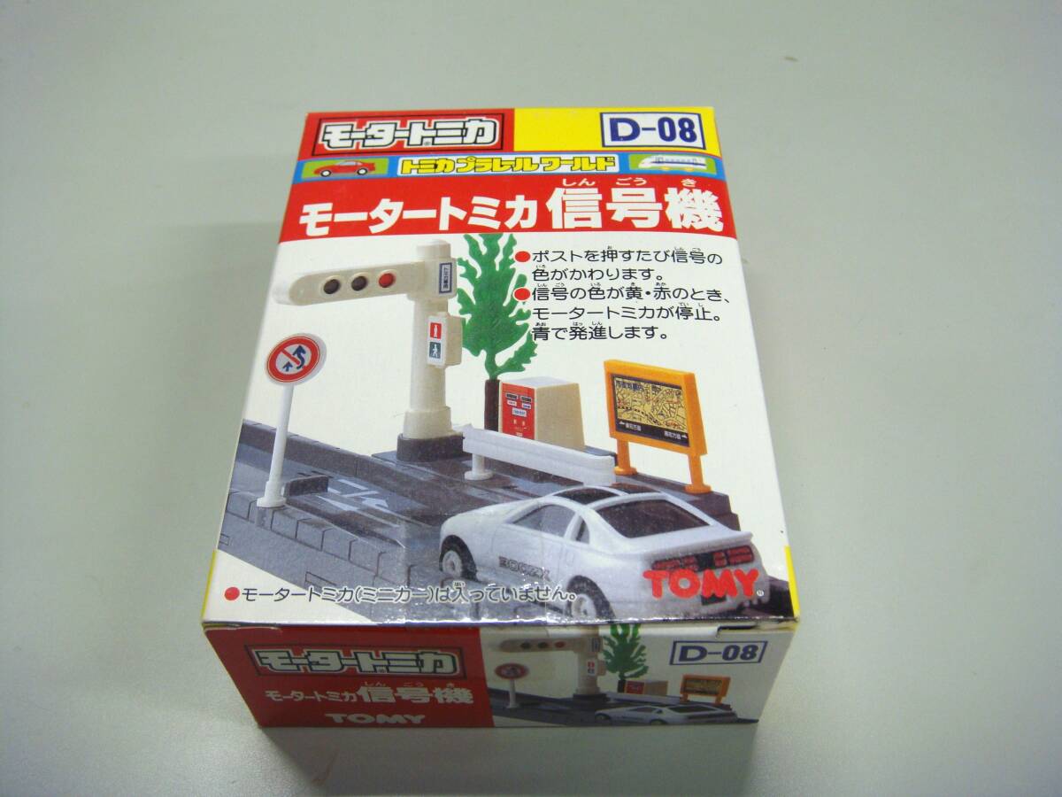 トミカ モータートミカ D-08 信号機 未開封品(トミカタウン トミカ モータートミカ D-08 信号機 未開封品(トミカタウン