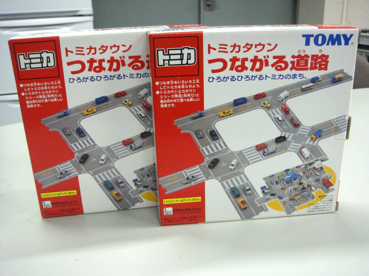 トミー　トミカタウン　つながる道路　２個セット　未開封品（箱ダメージあり）