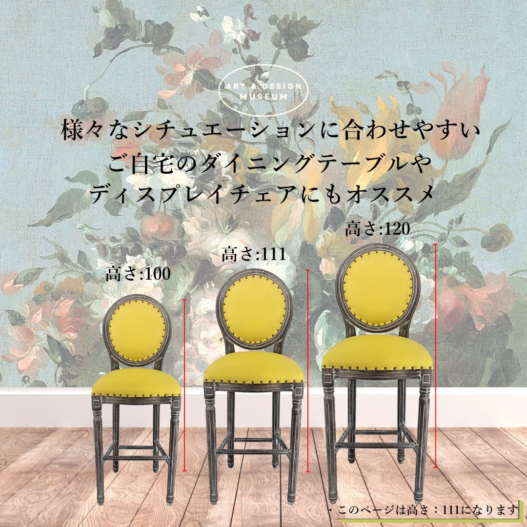 カウンターチェア ジェネリック家具 アンティーク風 英国調 カウンターチェア ジェネリック家具 アンティーク風 英国調