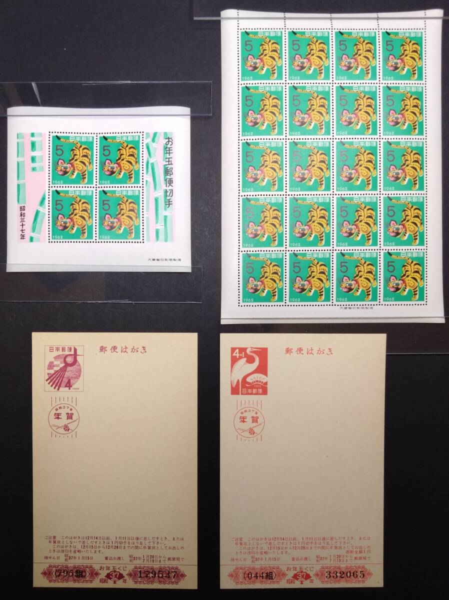年賀切手『昭和37年用 【張子とら】5円切手20面シート+小型 年賀切手『昭和37年用 【張子とら】5円切手20面シート+小型