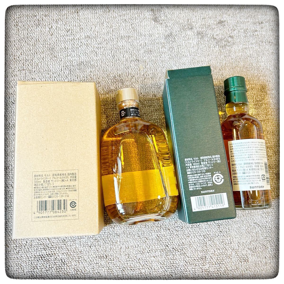 サントリー白州蒸留所限定ウイスキー 180ml 2本 済ませよ サントリー白州蒸留所限定ウイスキー 180ml 2本 済ませよ