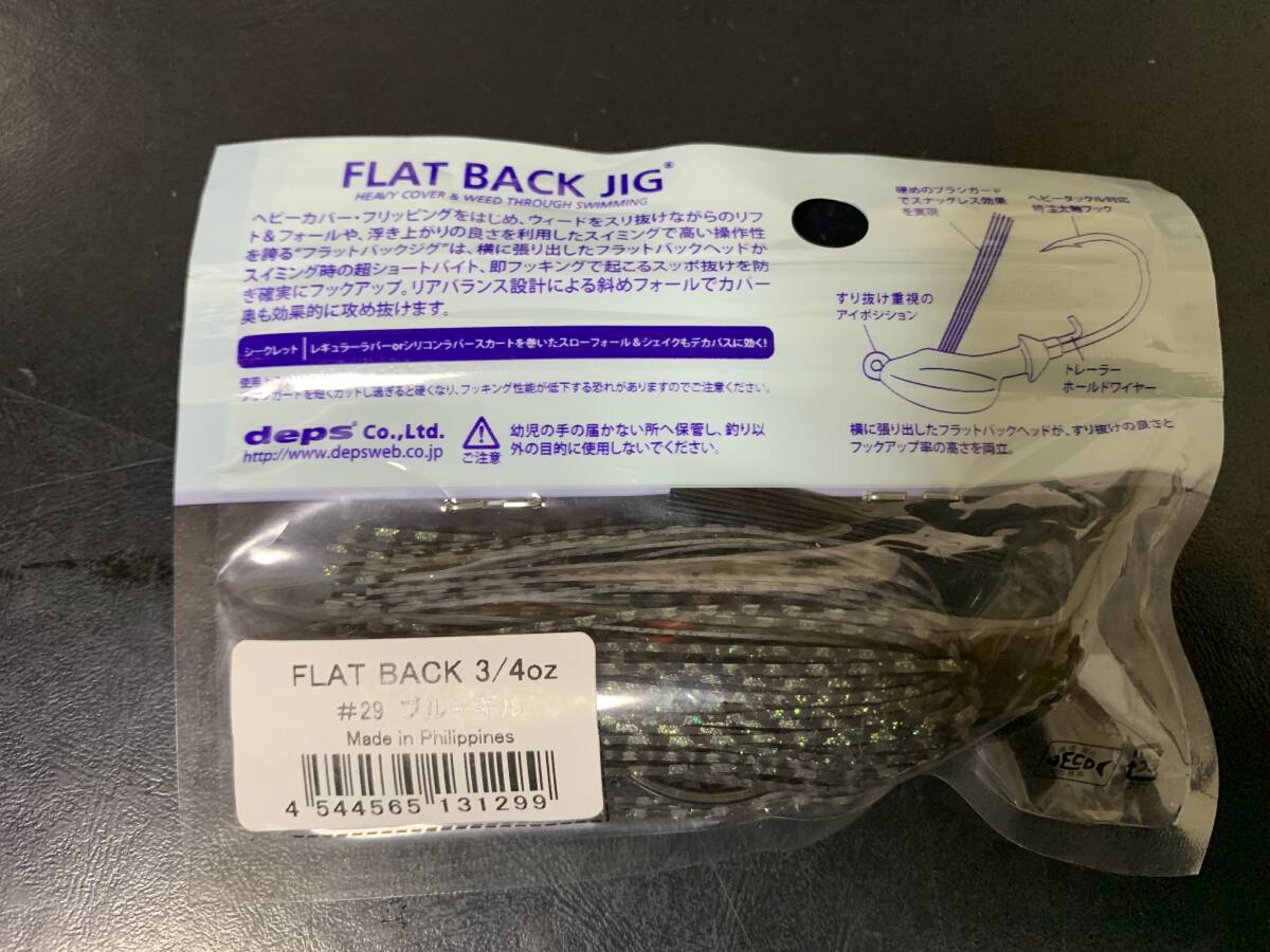 新品 デプス フラットバックジグ 3/4oz #29ブルーギル　在庫2