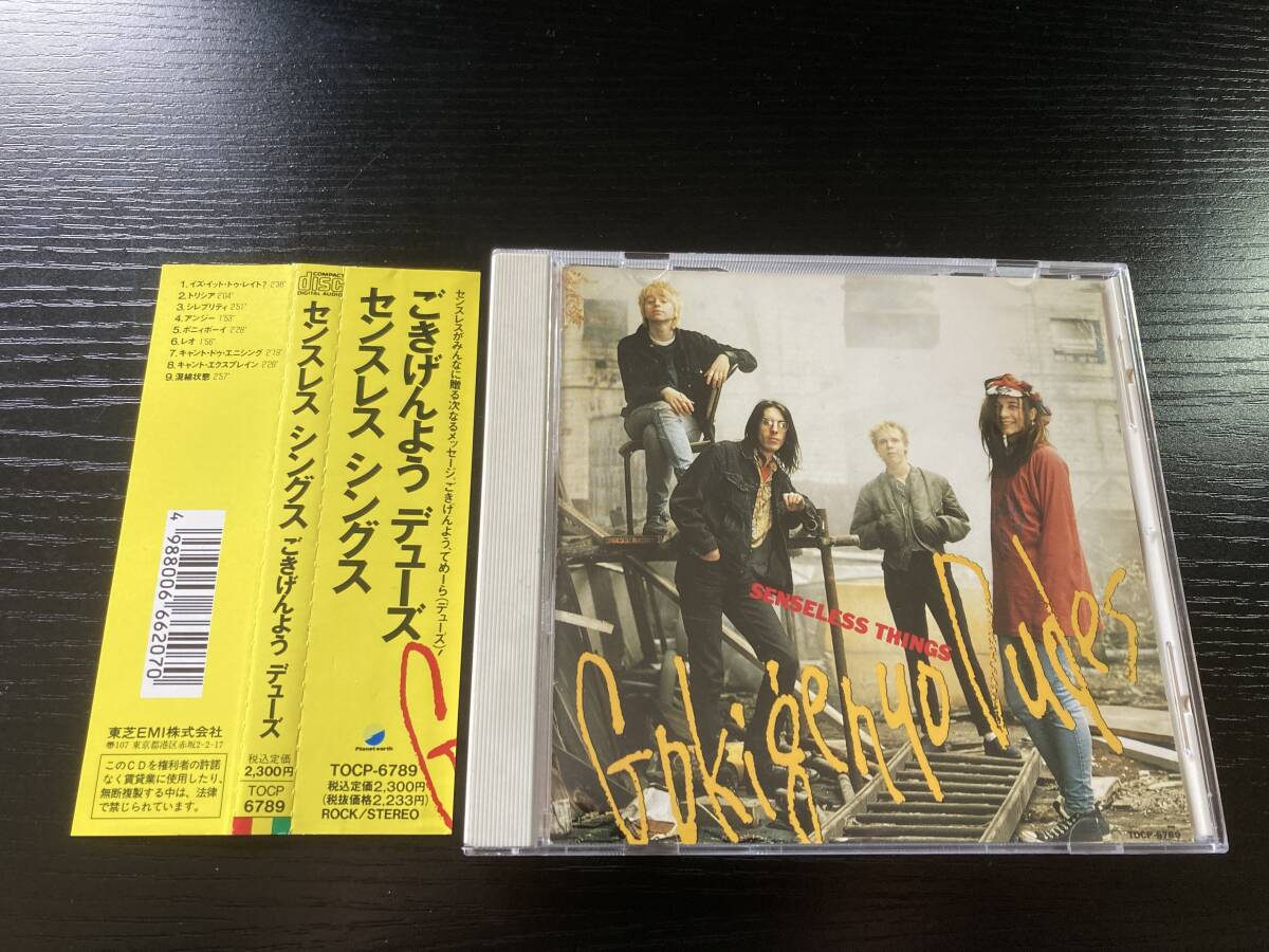 Senseless Things Gokigenyo Dudes 国内盤CD 見本盤 センスレス シングス ごきげんよう デューズ