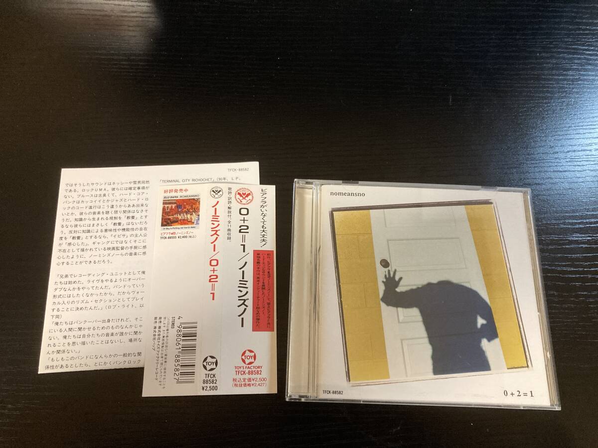 NoMeansNo 0+2=1 国内盤CD no means no ノーミーンズノー alternative tentacles