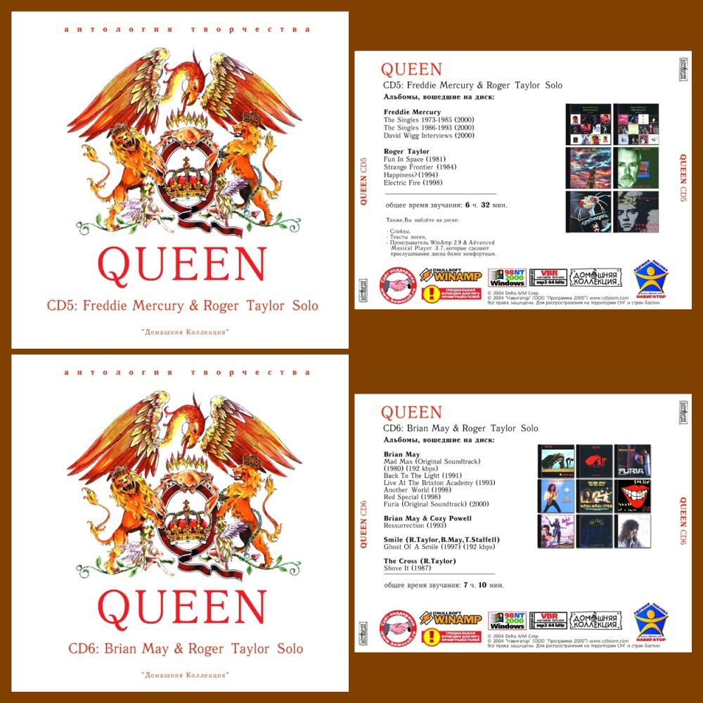 QUEEN クイーン CD5+CD6 大全集 MP3CD 2P⊿