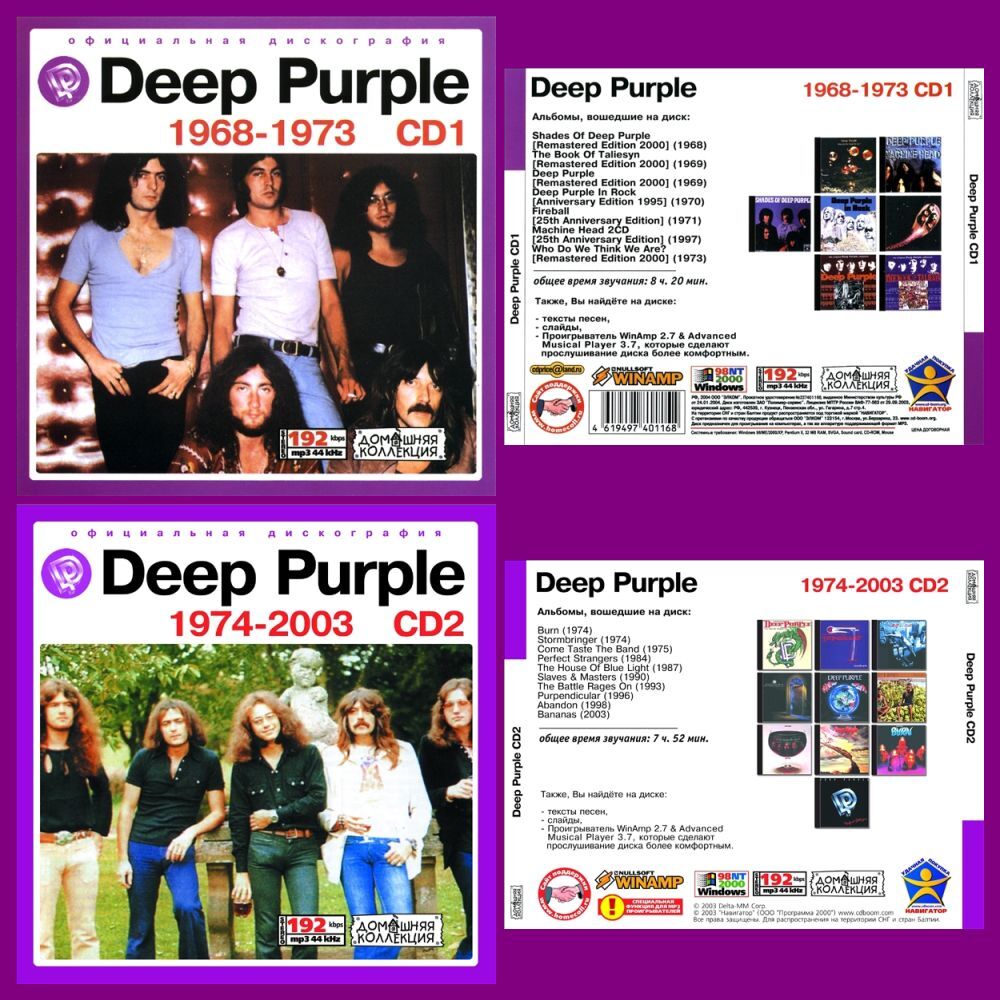 DEEP PURPLE ディープ・パープル CD1+CD2 大全集 MP3CD 2P⊿