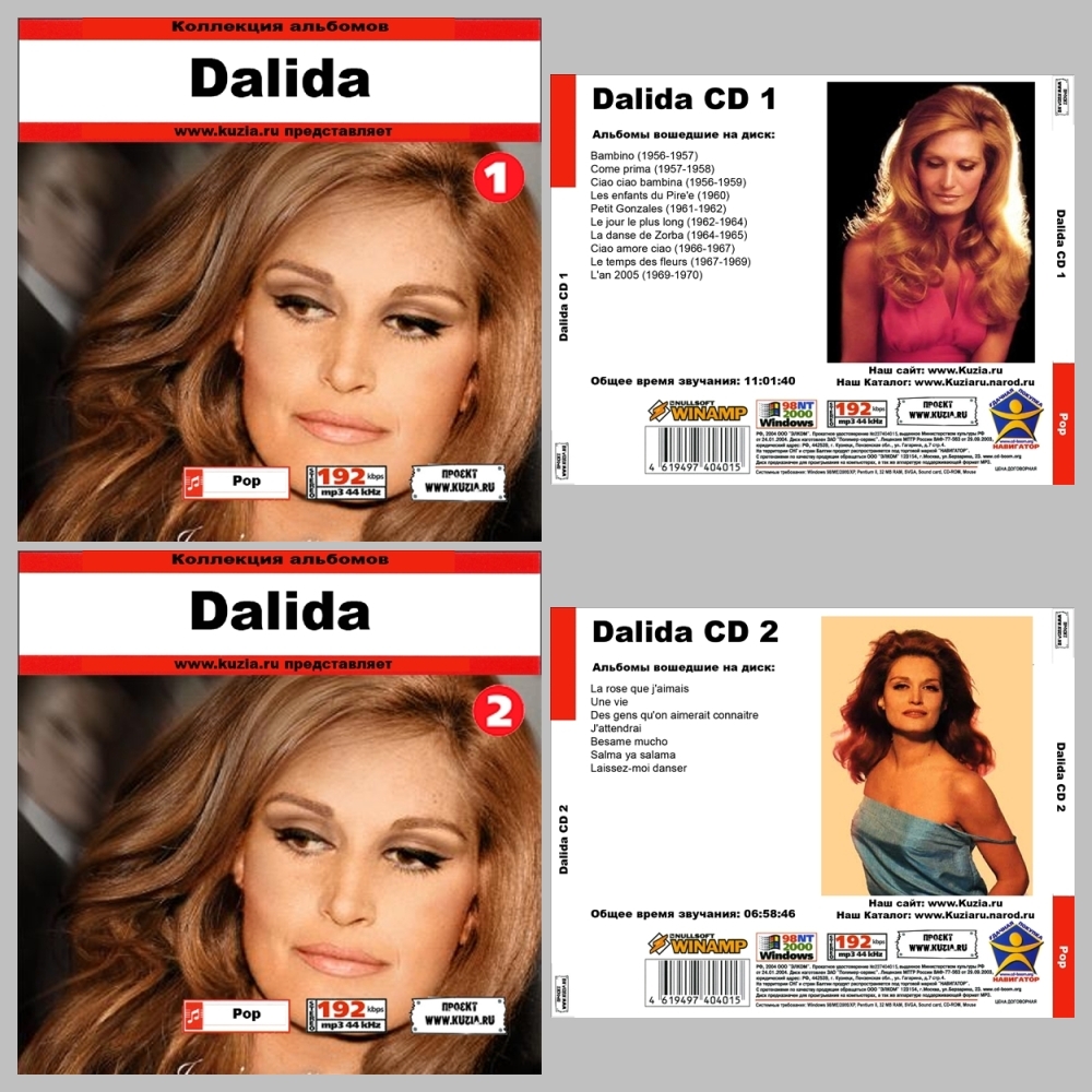 【スペシャル版】DALIDA CD1+2+3+4 超大全集 まとめて28アルバムMP3CD 4P⊿