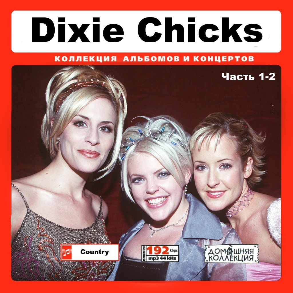 DIXIE CHICKS CD1+CD2 大全集 MP3CD 2P⊿