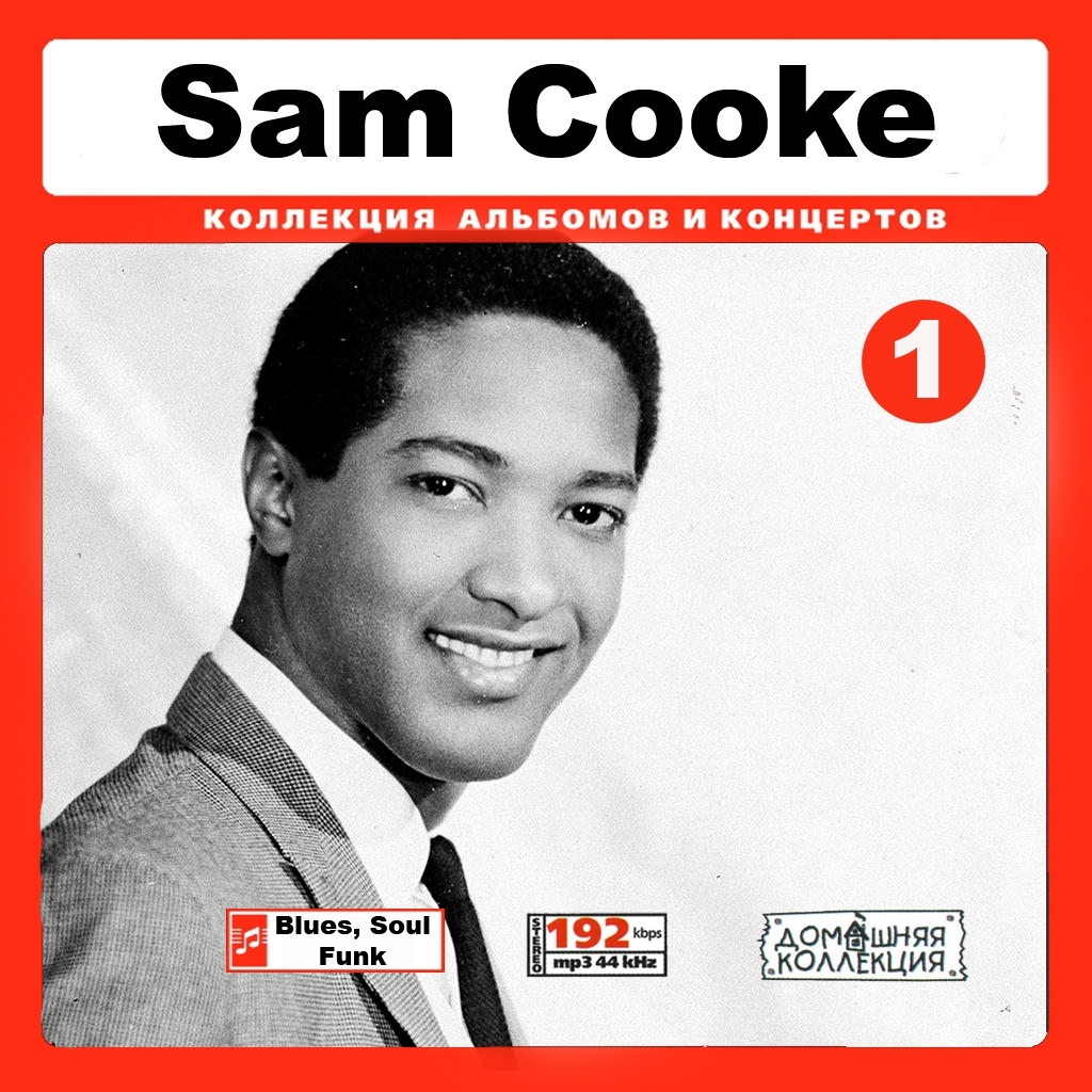 SAM COOKE CD1+CD2 大全集 MP3CD 2P⊿