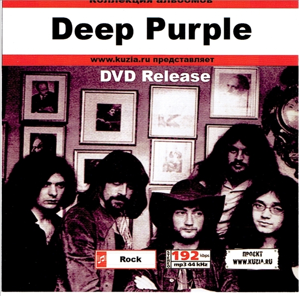 DEEP PURPLE - DVD RELEASE 大全集 MP3CD 1P◇