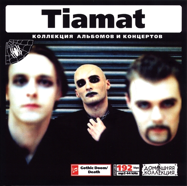 TIAMAT CD1+CD2 大全集 MP3CD 2P⊿