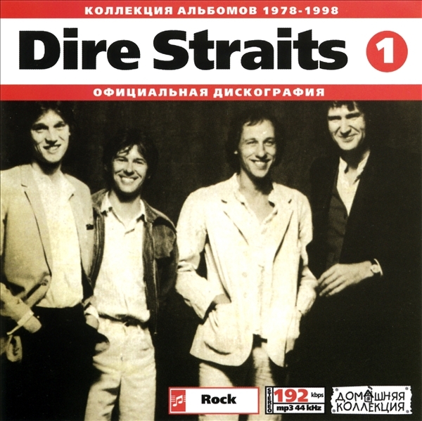 DIRE STRAITS CD1+CD2 大全集 MP3CD 2P⊿