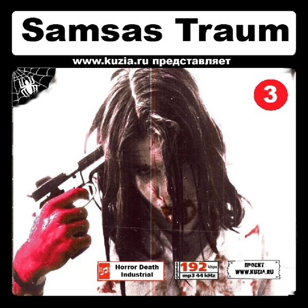 SAMSAS TRAUM CD 3 大全集 MP3CD 1P◇