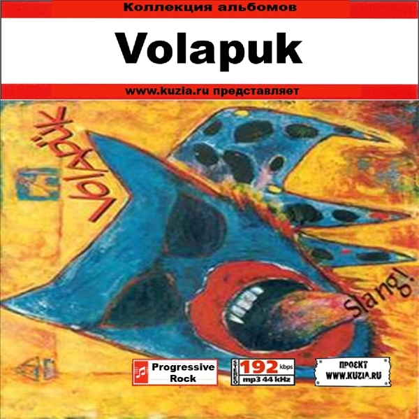 VOLAPUK 大全集 MP3CD 1P◇