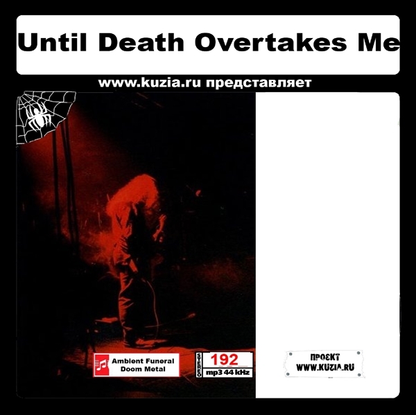 UNTIL DEATH OVERTAKE ME 大全集 MP3CD 1P◇