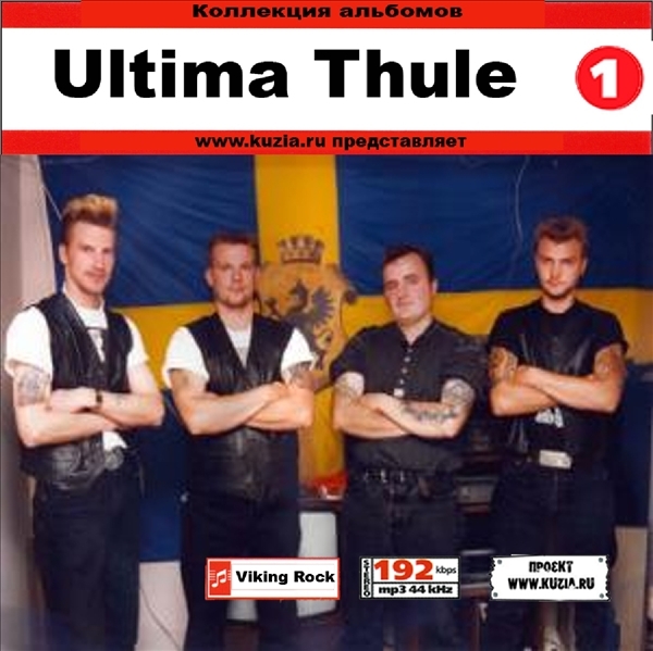 ULTIMA THULE CD1+CD2 大全集 MP3CD 2P⊿