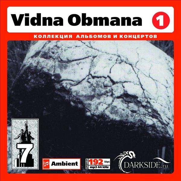 VIDNA OBMANA CD1+CD2 大全集 MP3CD 2P⊿