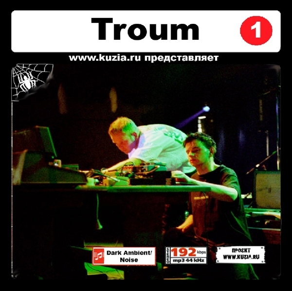 TROUM CD1+CD2 大全集 MP3CD 2P⊿