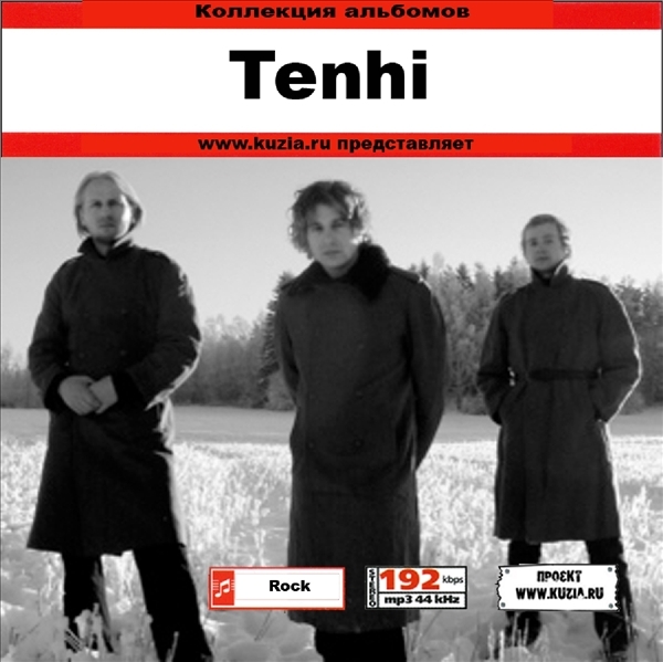 TENHI 大全集 MP3CD 1P◇