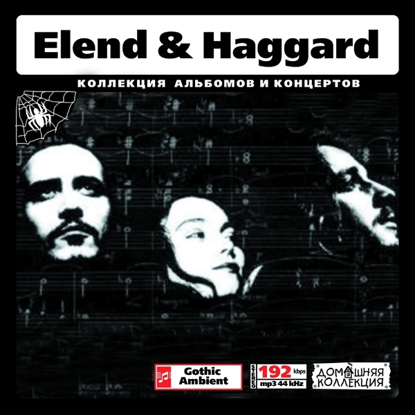 ELEND & HAGGARD 大全集 MP3CD 1P◇