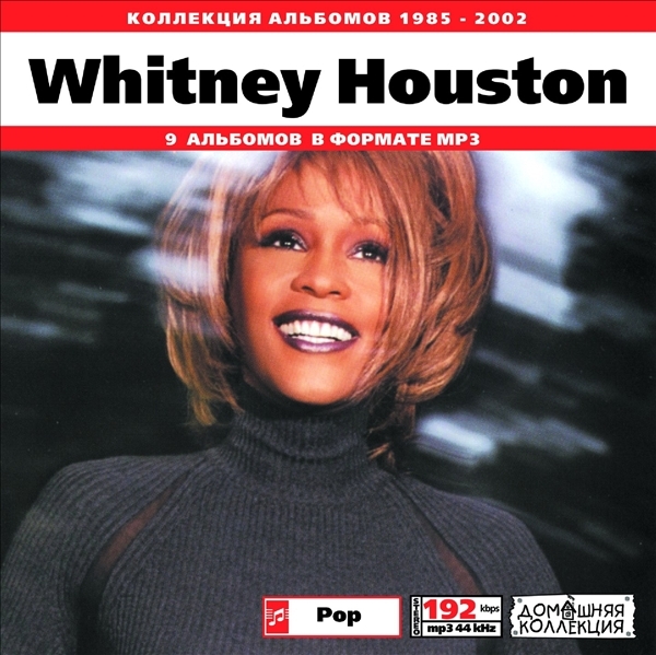 WHITNEY HOUSTON 大全集 MP3CD 1P◇